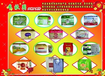 美食彩页摄影与设计指南