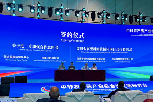 联合国国际贸易中心携手阿里国际站 加速中小微企业水产品全球数字贸易新机遇